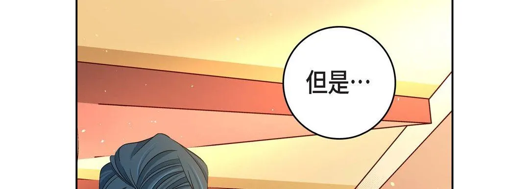 献给心脏 第75话 第134页