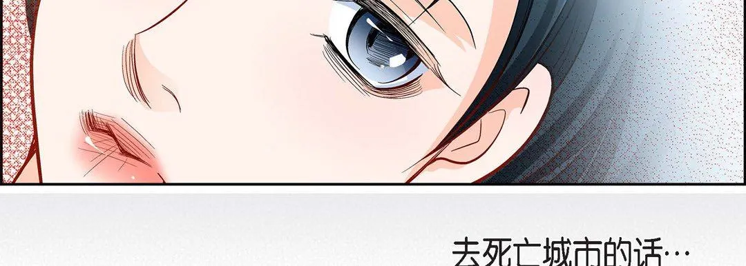 献给心脏 第75话 第95页