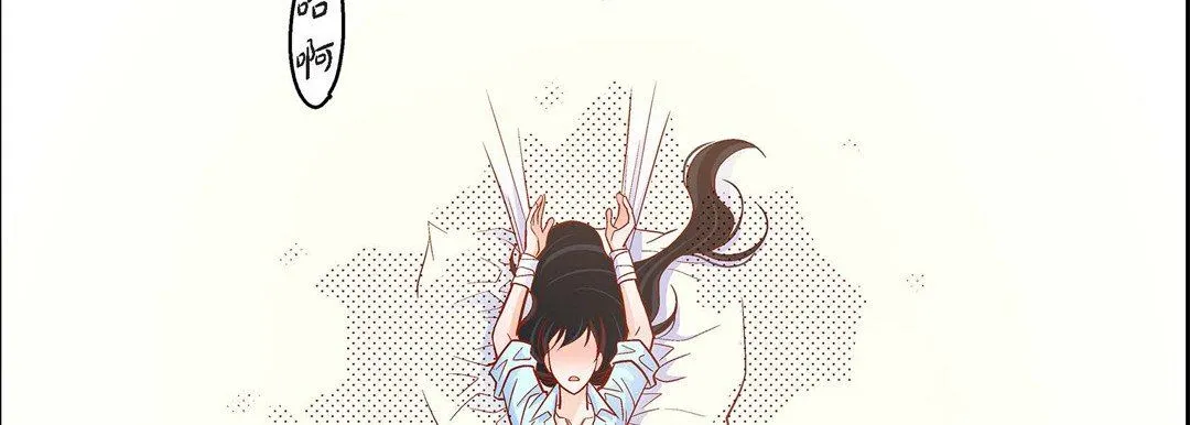 献给心脏 第75话 第70页