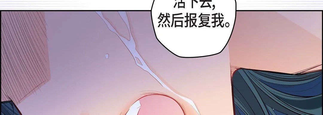 献给心脏 第75话 第58页