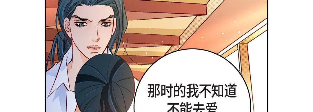 献给心脏 第75话 第135页