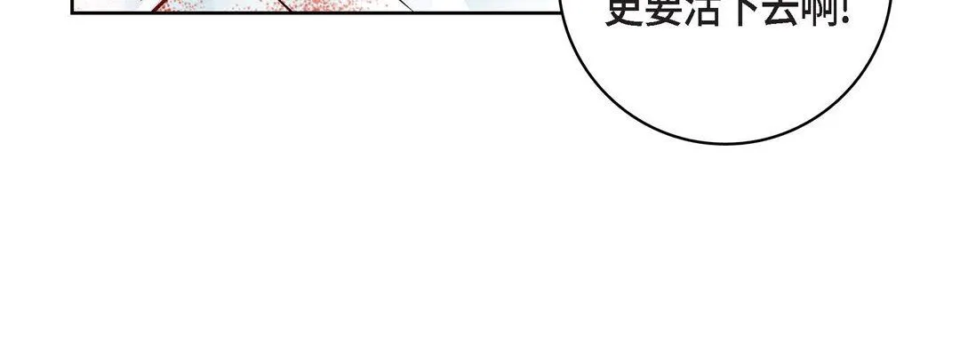 献给心脏 第75话 第52页