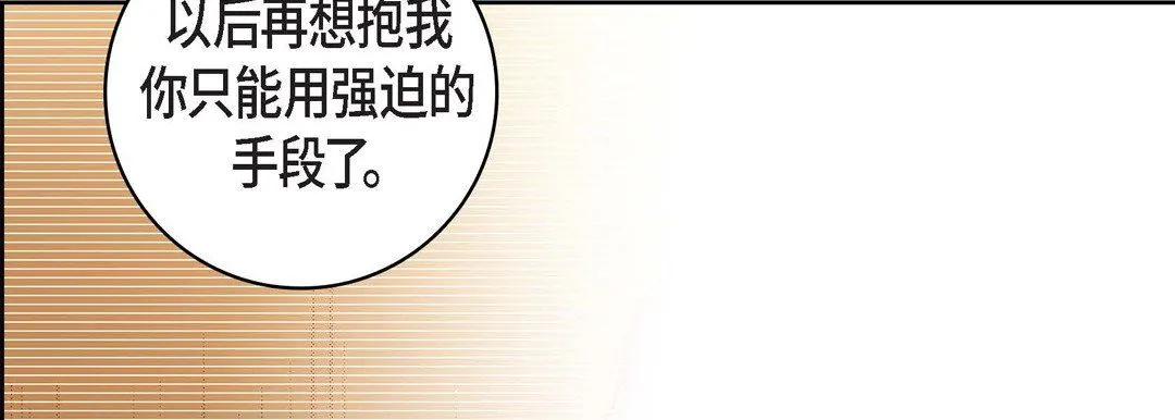 献给心脏 第75话 第142页