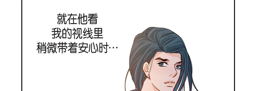 献给心脏 第75话 第106页