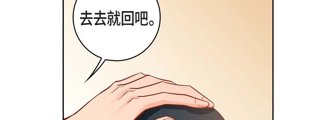 献给心脏 第75话 第154页