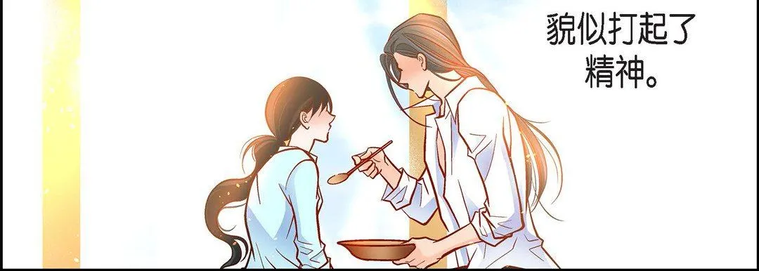 献给心脏 第75话 第99页