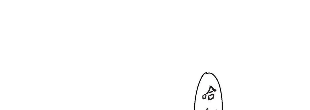 献给心脏 第75话 第73页