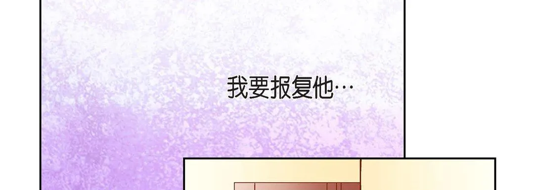 献给心脏 第75话 第78页