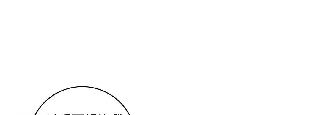 献给心脏 第75话 第141页