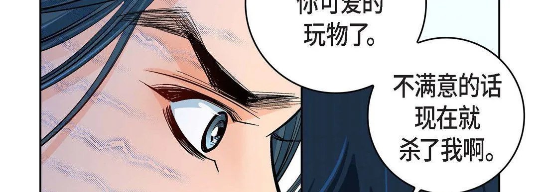 献给心脏 第75话 第130页