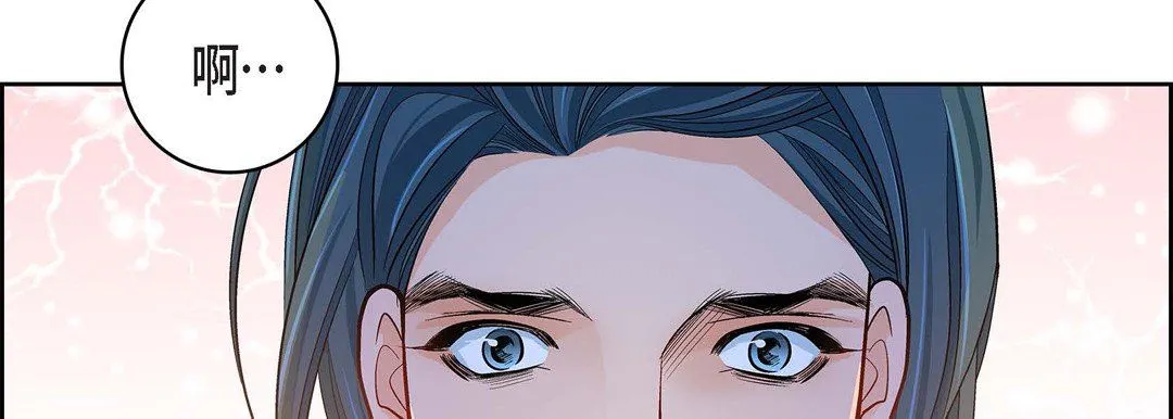 献给心脏 第75话 第90页
