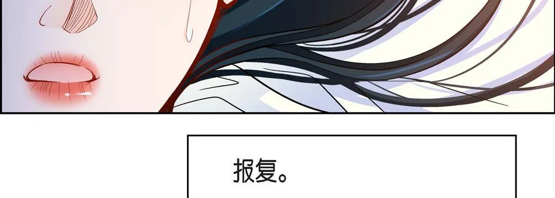 献给心脏 第75话 第75页
