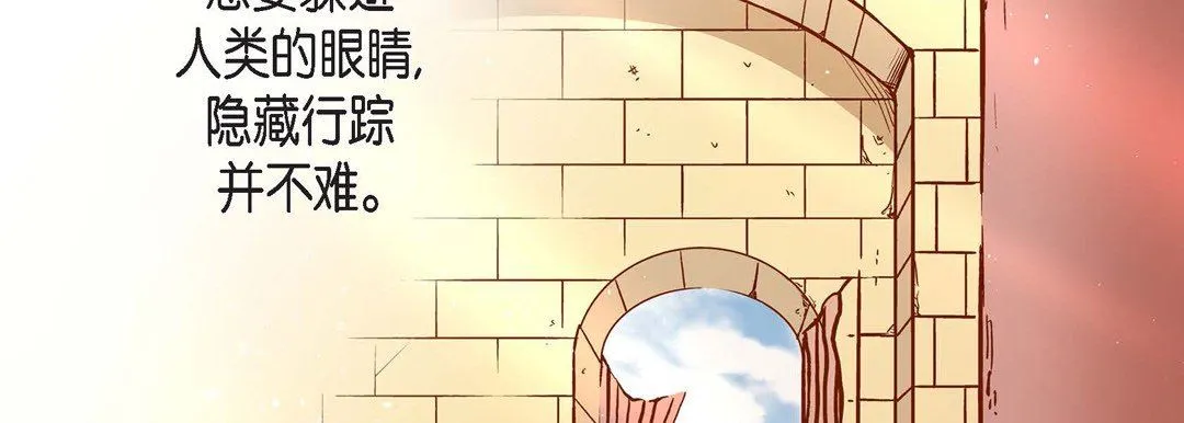 献给心脏 第75话 第174页
