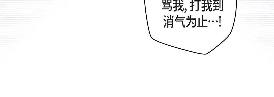 献给心脏 第75话 第60页