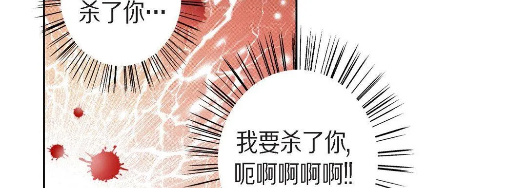 献给心脏 第75话 第14页