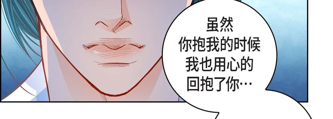 献给心脏 第75话 第139页