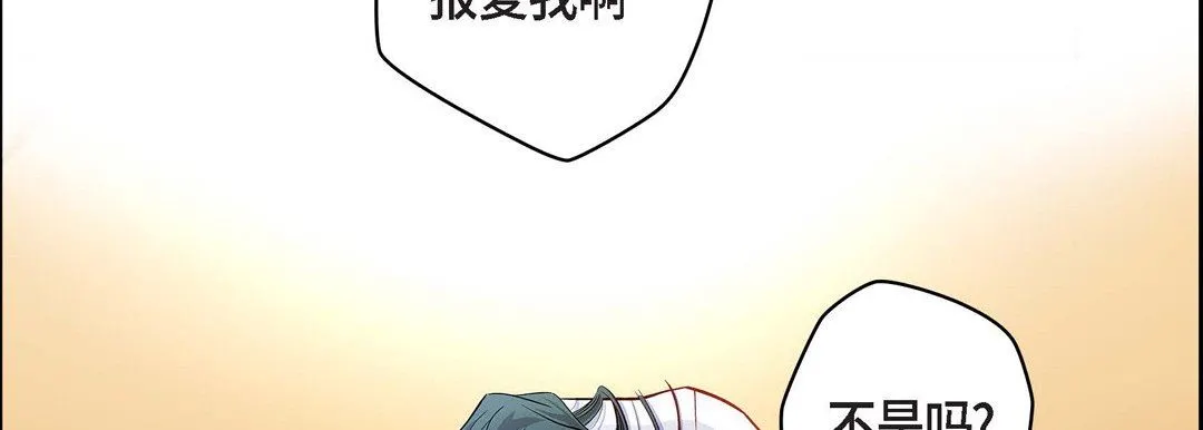 献给心脏 第75话 第62页