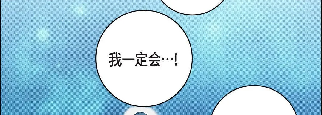 献给心脏 第75话 第146页