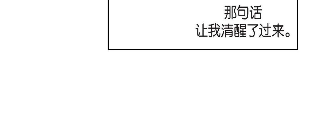 献给心脏 第75话 第76页