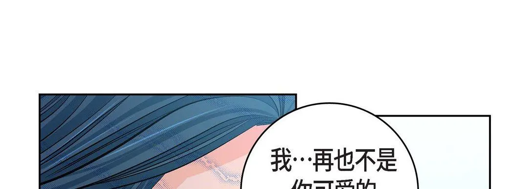 献给心脏 第75话 第129页