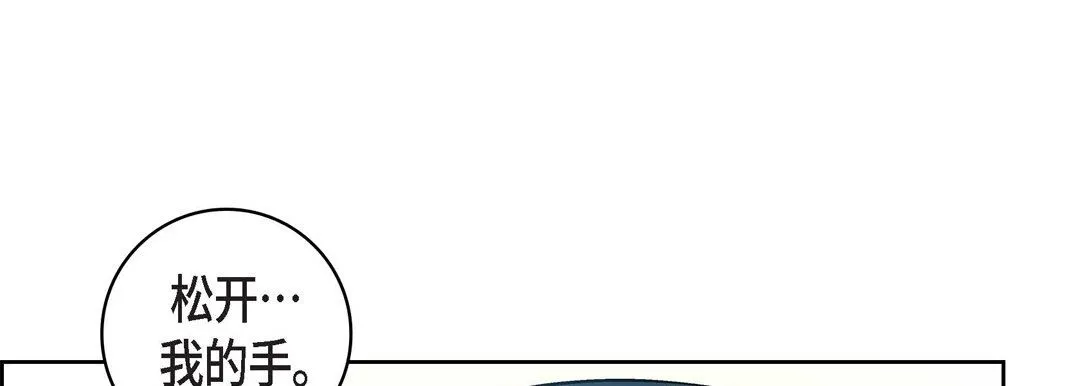 献给心脏 第75话 第85页