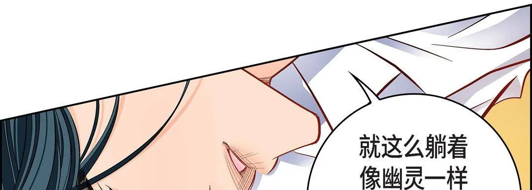 献给心脏 第75话 第46页