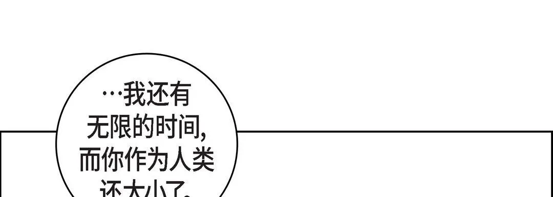 献给心脏 第75话 第157页