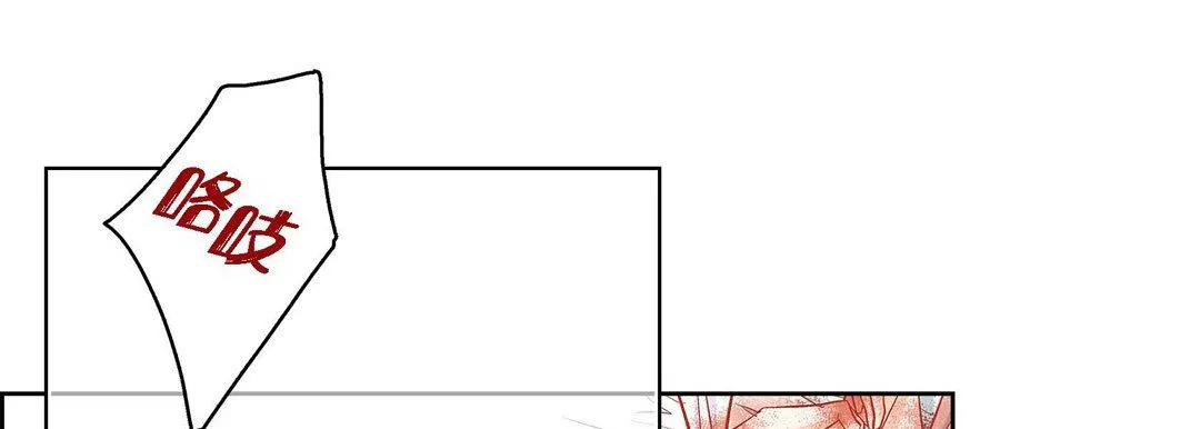 献给心脏 第75话 第17页
