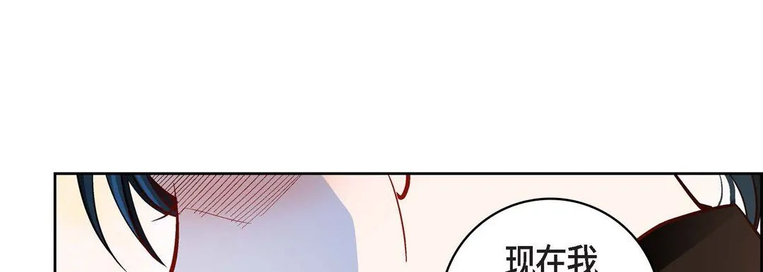 献给心脏 第75话 第137页