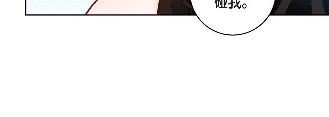 献给心脏 第75话 第128页