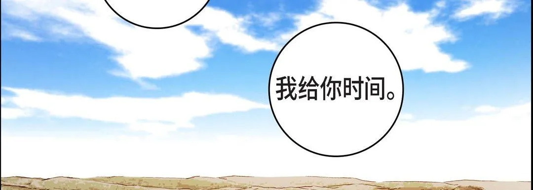 献给心脏 第75话 第162页