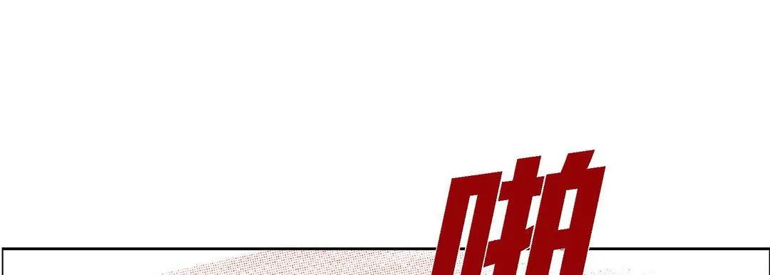 献给心脏 第75话 第125页