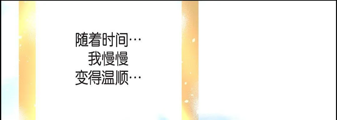 献给心脏 第75话 第98页
