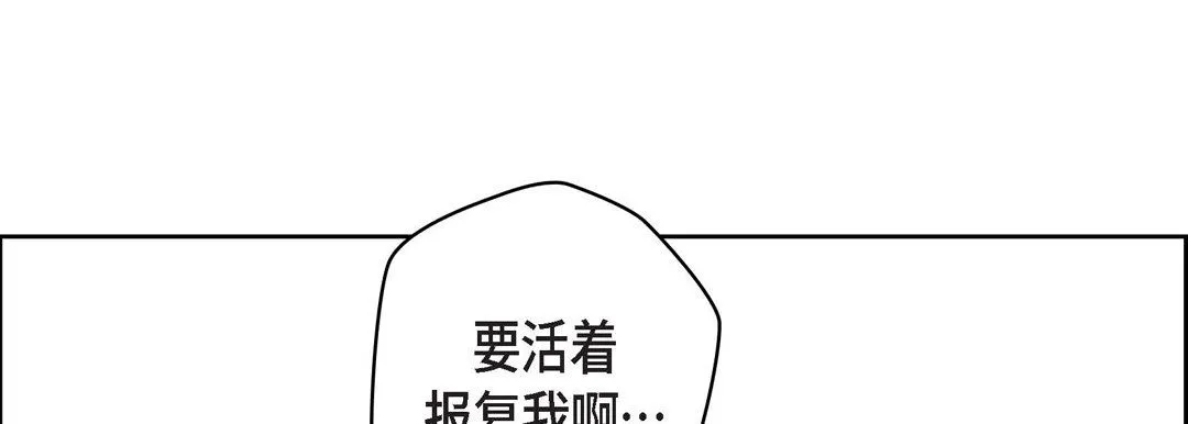 献给心脏 第75话 第61页