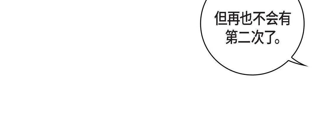 献给心脏 第75话 第140页