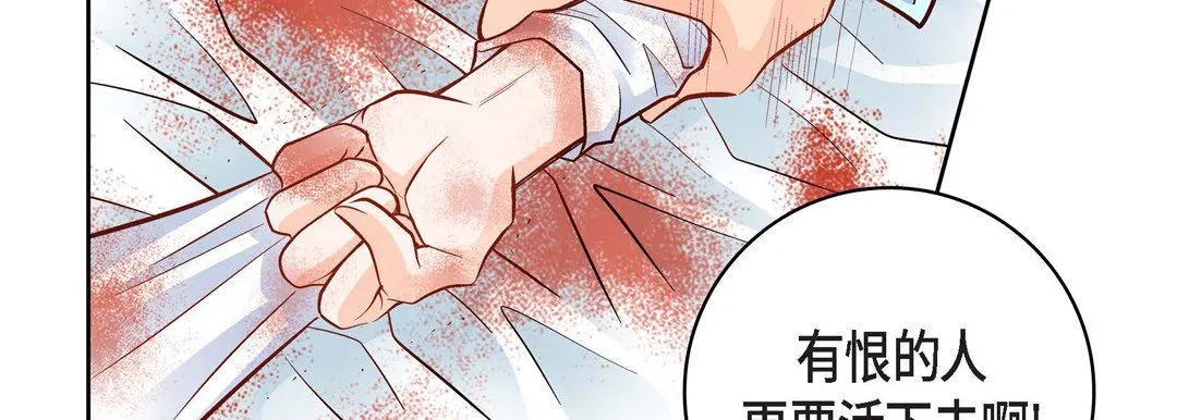献给心脏 第75话 第51页
