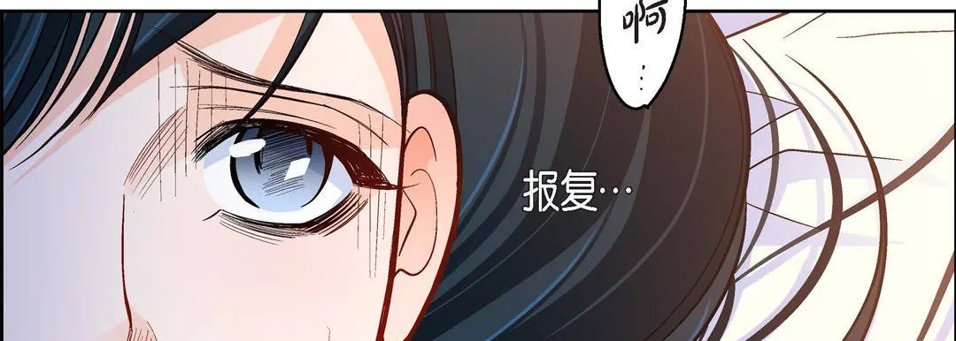 献给心脏 第75话 第74页