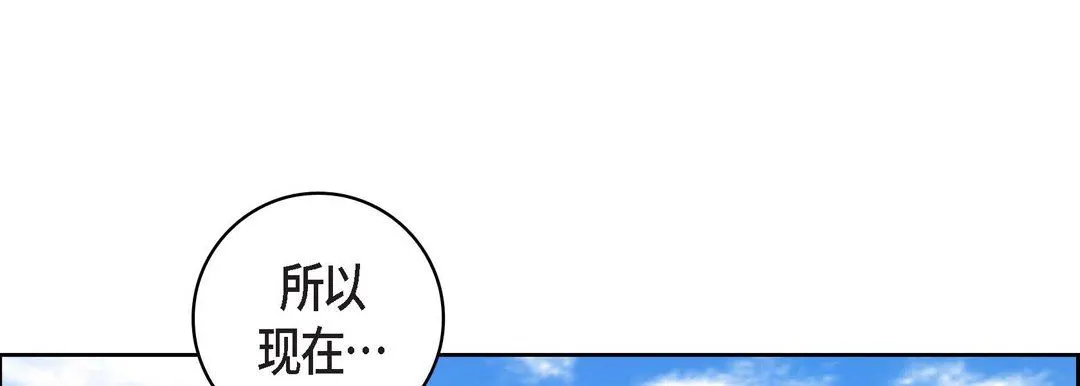 献给心脏 第75话 第161页
