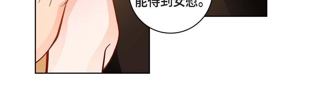 献给心脏 第75话 第124页