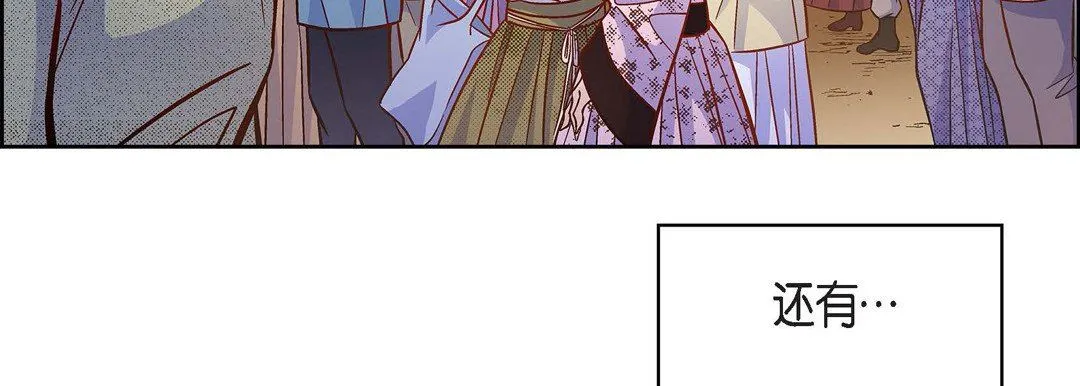献给心脏 第75话 第171页