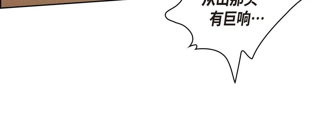 献给心脏 第74话 第24页