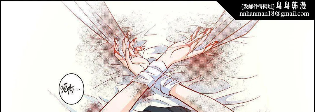 献给心脏 第74话 第77页