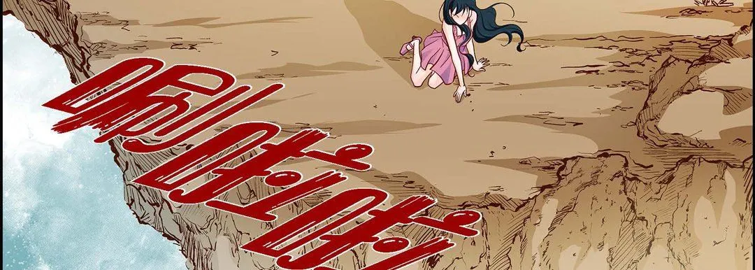 献给心脏 第74话 第54页