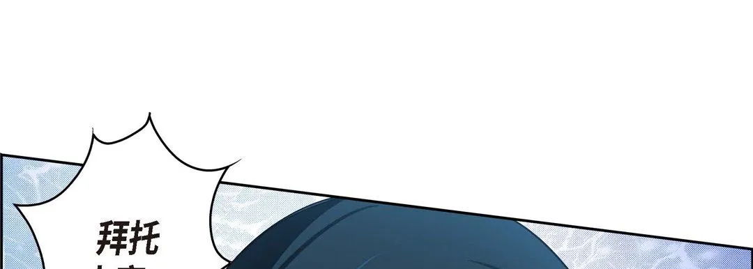 献给心脏 第74话 第13页