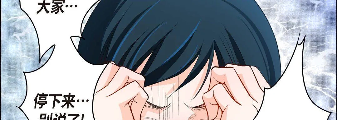 献给心脏 第74话 第14页