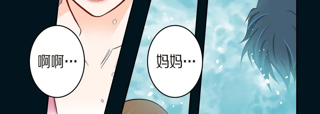 献给心脏 第74话 第110页