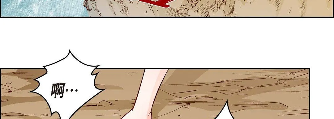 献给心脏 第74话 第55页