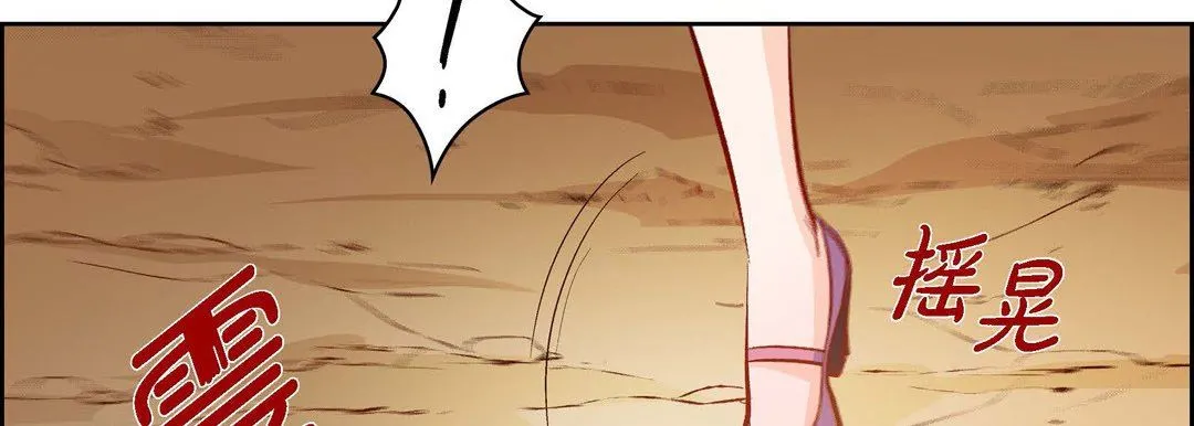 献给心脏 第74话 第18页