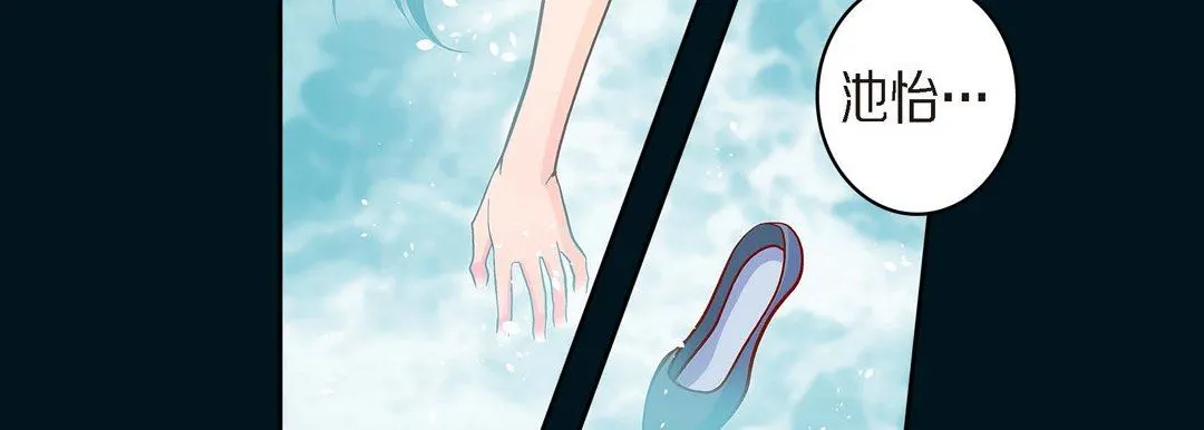 献给心脏 第74话 第106页