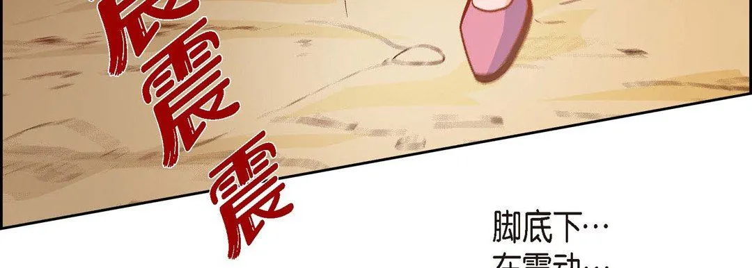 献给心脏 第74话 第19页